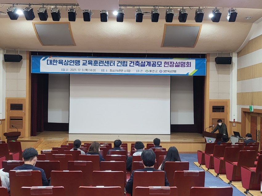 1.예천군, 대한육상연맹 교육훈련센터 건립 박차